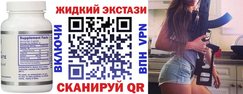 БУТИРАТ вода  купить  цена  blacksprut как зайти  Пустошка 