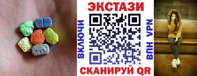 ЭКСТАЗИ VHQ  где найти наркотики  Пустошка 