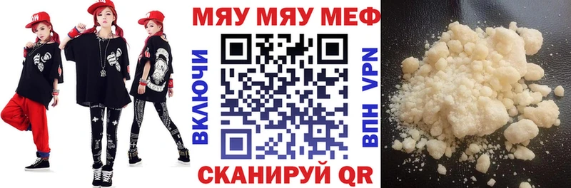 Меф мяу мяу  сайты даркнета клад  Пустошка 