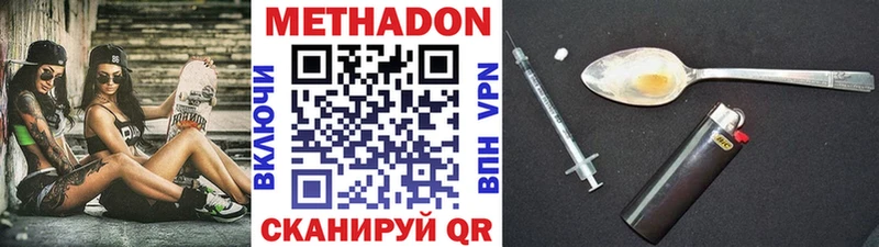 МЕТАДОН VHQ  MEGA ссылки  это формула  купить наркоту  Пустошка 